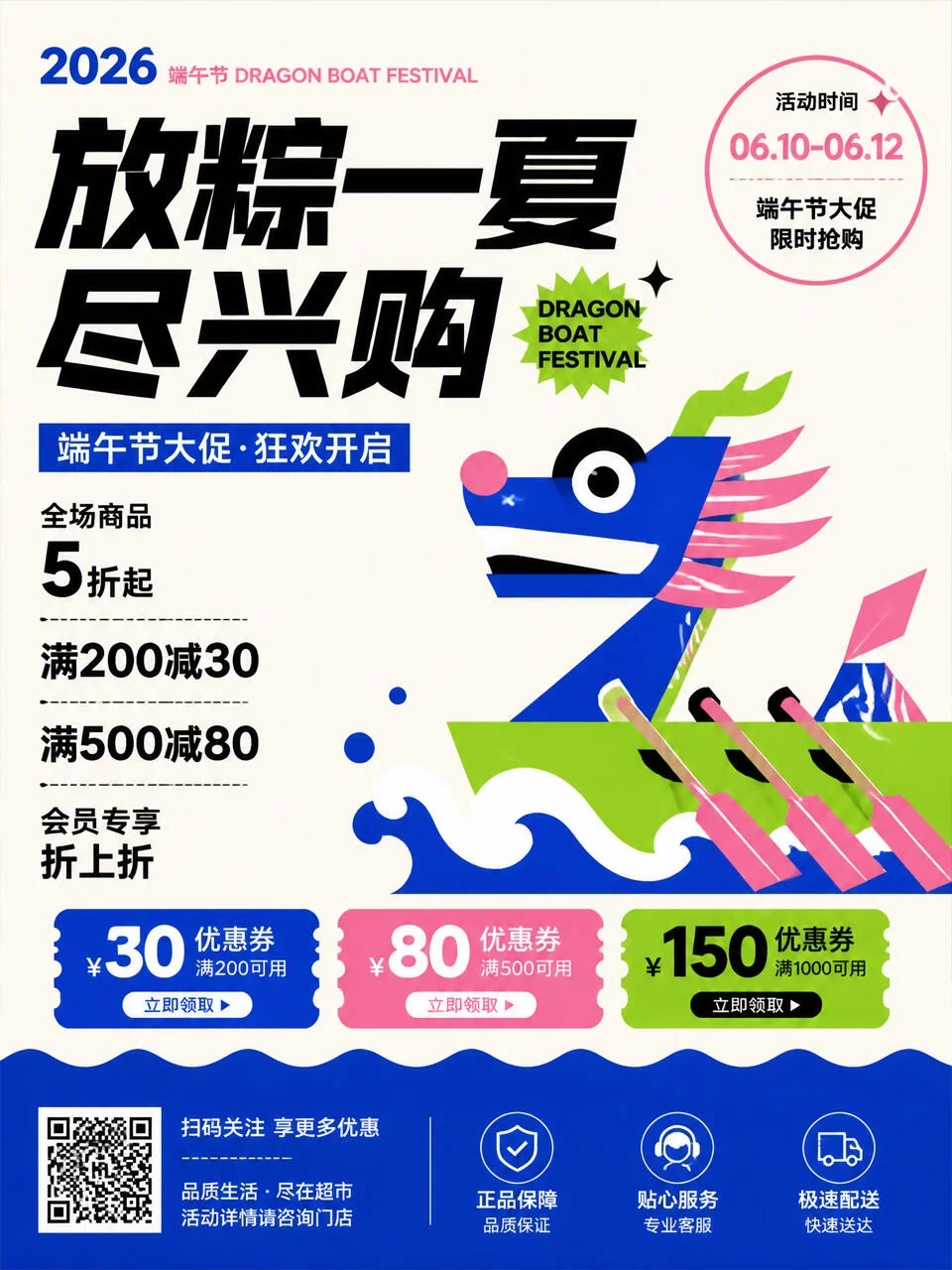 3分钟教你做端午商业海报!附AI关键词模板