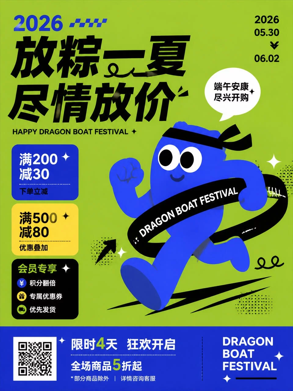 3分钟教你做端午商业海报!附AI关键词模板