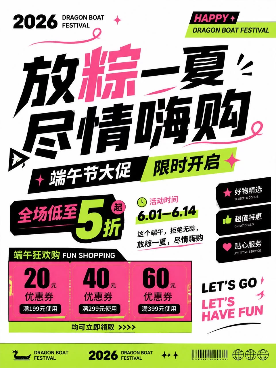 3分钟教你做端午商业海报!附AI关键词模板
