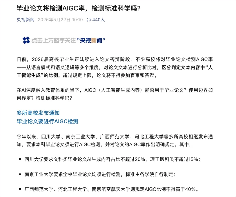 2026年的毕业生们,正在花钱向AI证明自己是人类