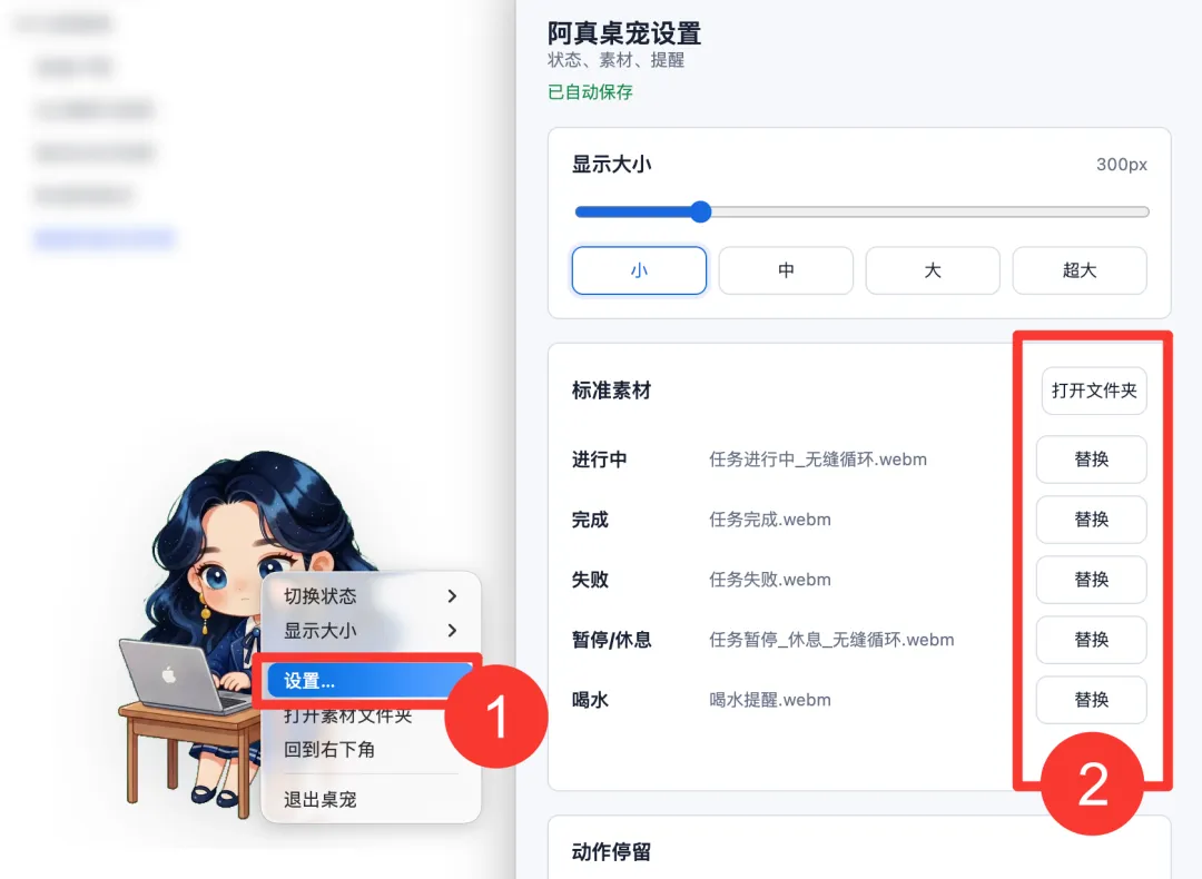 保姆级教程！教你用 AI 快速做出自己的卡通IP桌宠！