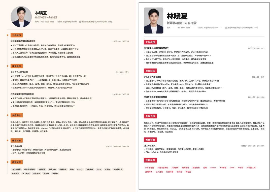 我手搓了一个简历生成器,30秒做10版简历!