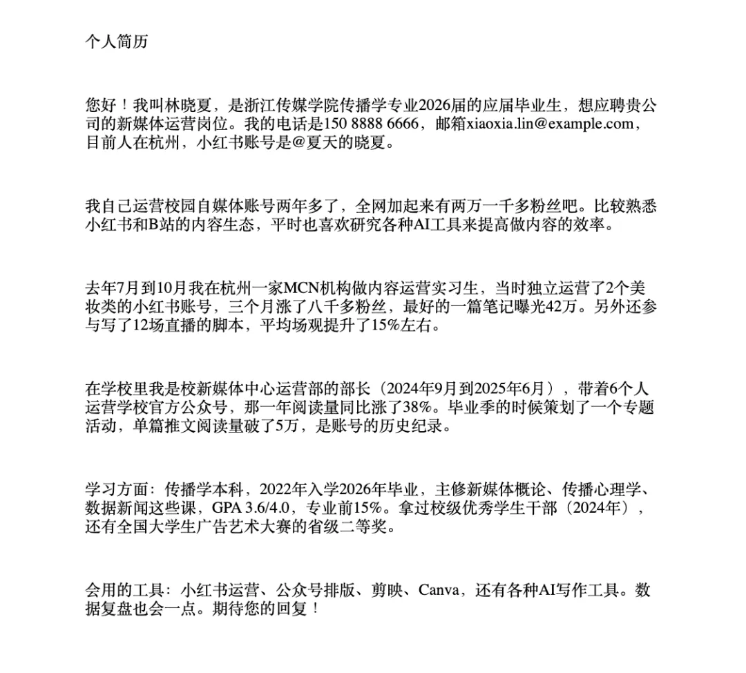 我手搓了一个简历生成器,30秒做10版简历!