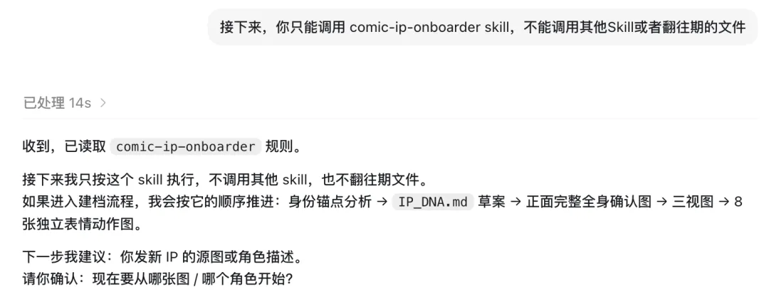 基于IP的卡通配图怎么做?教你用AI轻松实现!
