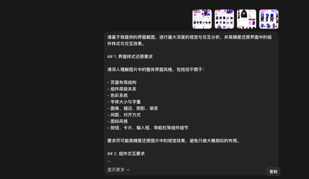案例实操！教你用GPT Image 2 出设计图，Codex 快速部署上线