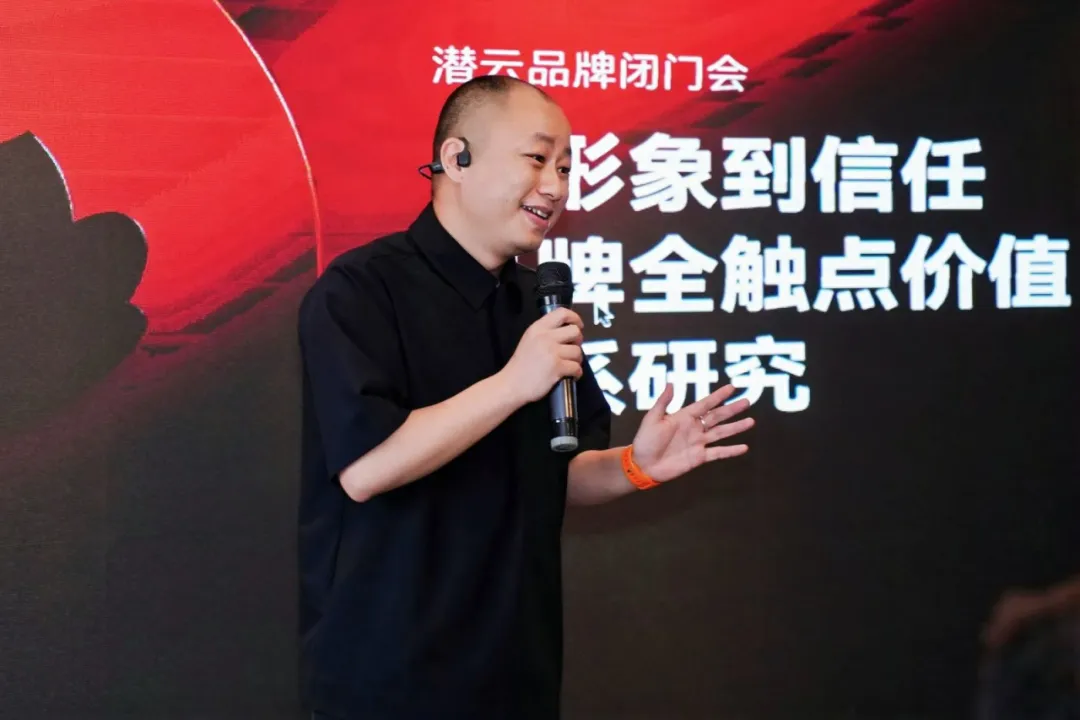 潜云品牌闭门分享会:深挖产品详情页价值,赋能全域内容布局