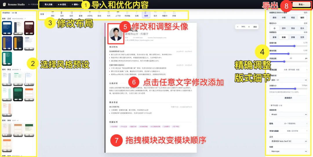 我手搓了一个简历生成器,30秒做10版简历!