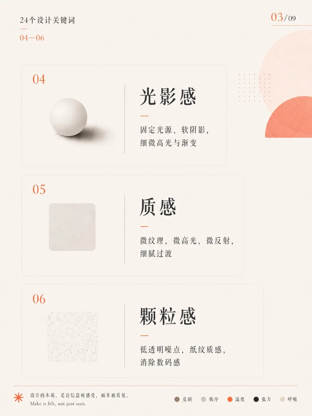 24个设计关键词！让Vibe Coding页面一眼变高级