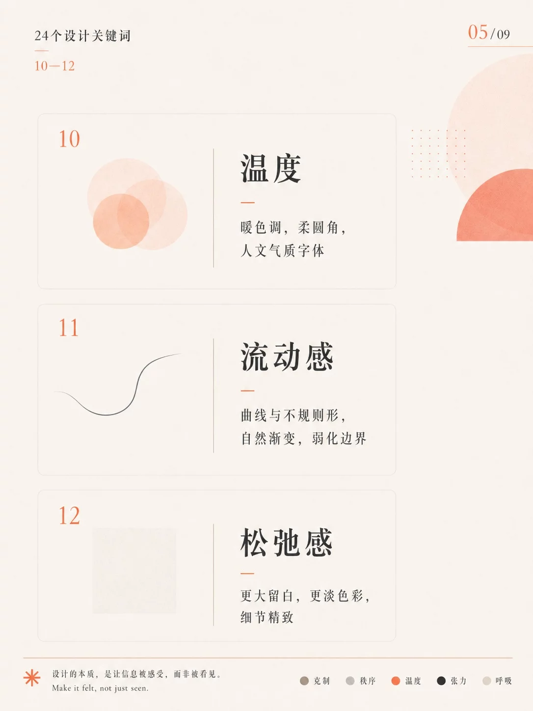 24个设计关键词！让Vibe Coding页面一眼变高级