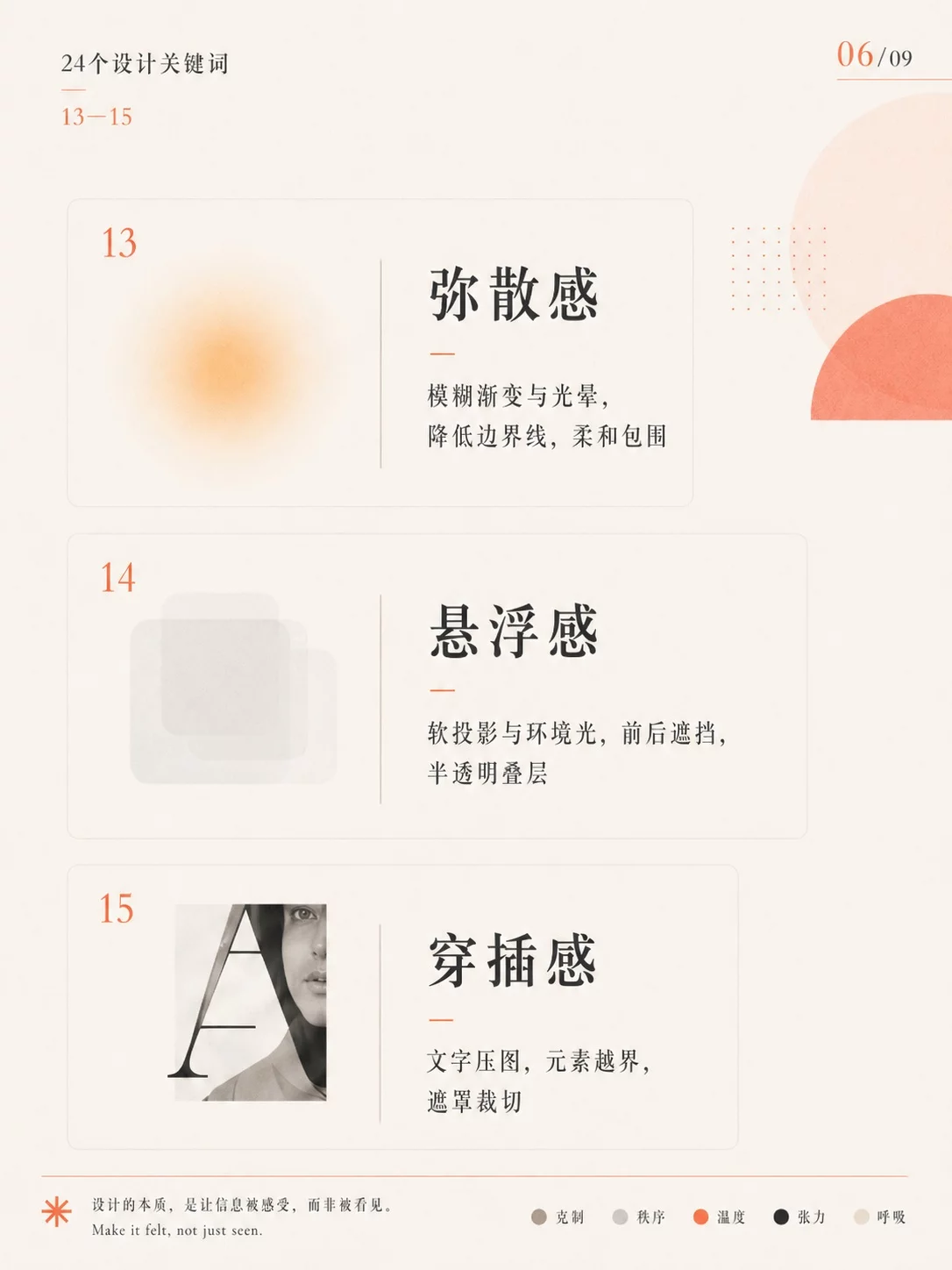 24个设计关键词！让Vibe Coding页面一眼变高级