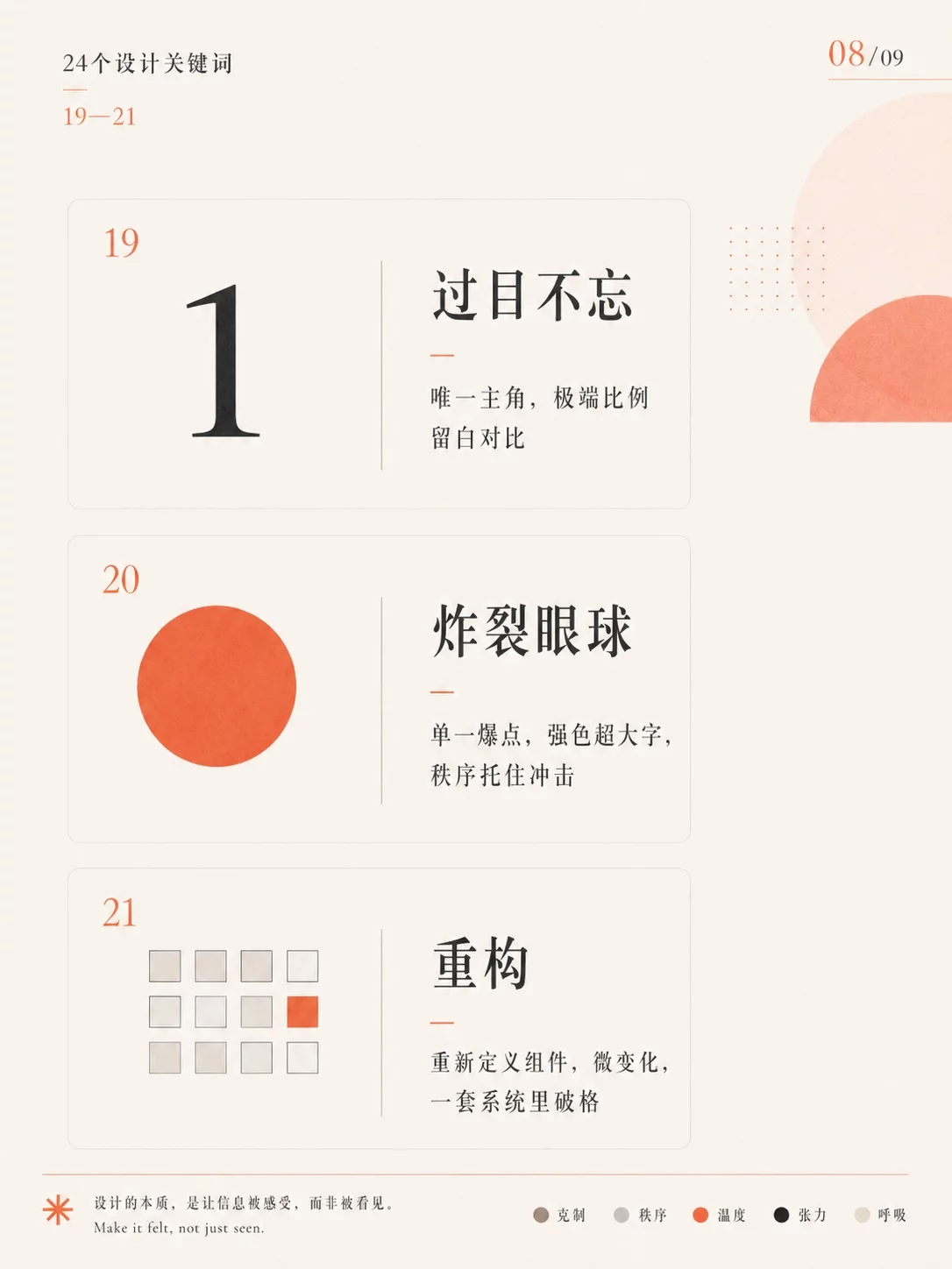 24个设计关键词！让Vibe Coding页面一眼变高级
