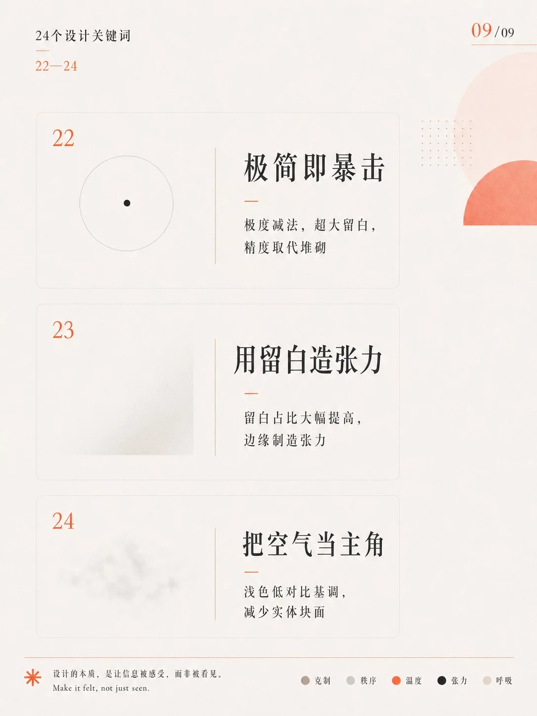 24个设计关键词！让Vibe Coding页面一眼变高级