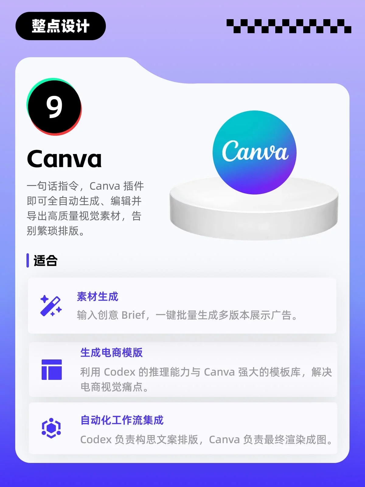 10个Codex神级插件!剪辑修图写PPT一条指令搞定