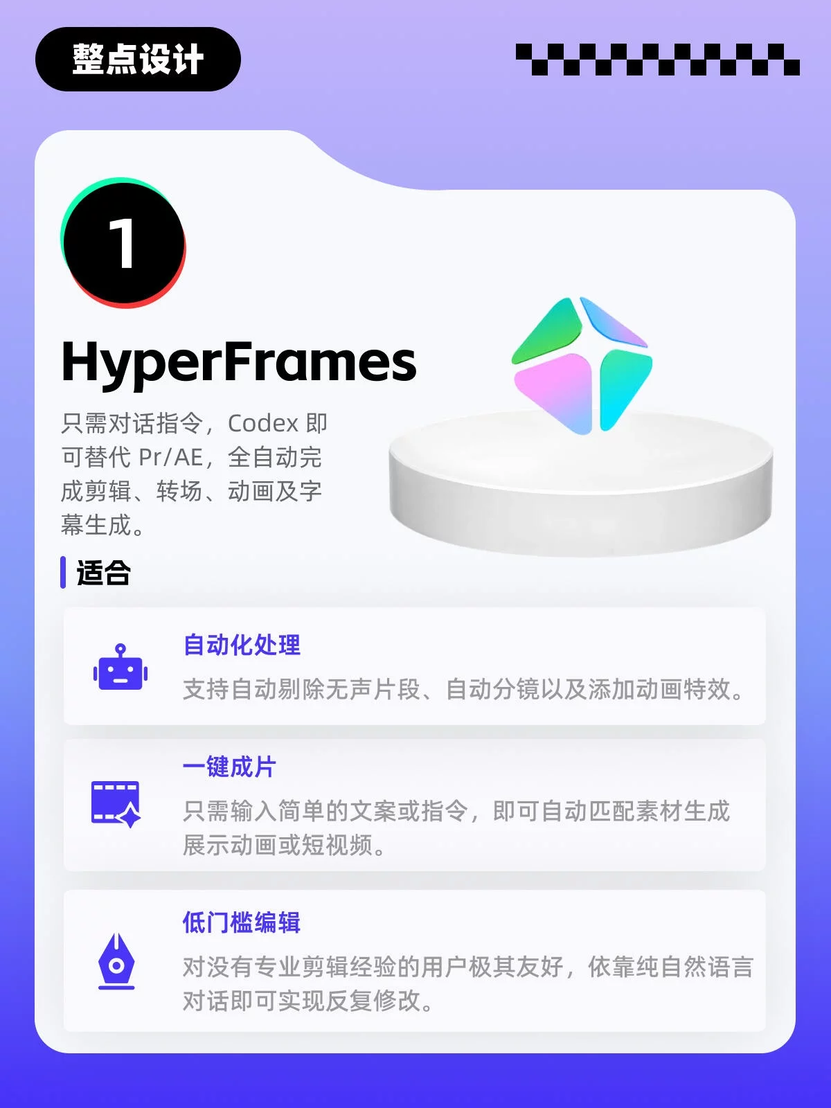 10个Codex神级插件!剪辑修图写PPT一条指令搞定