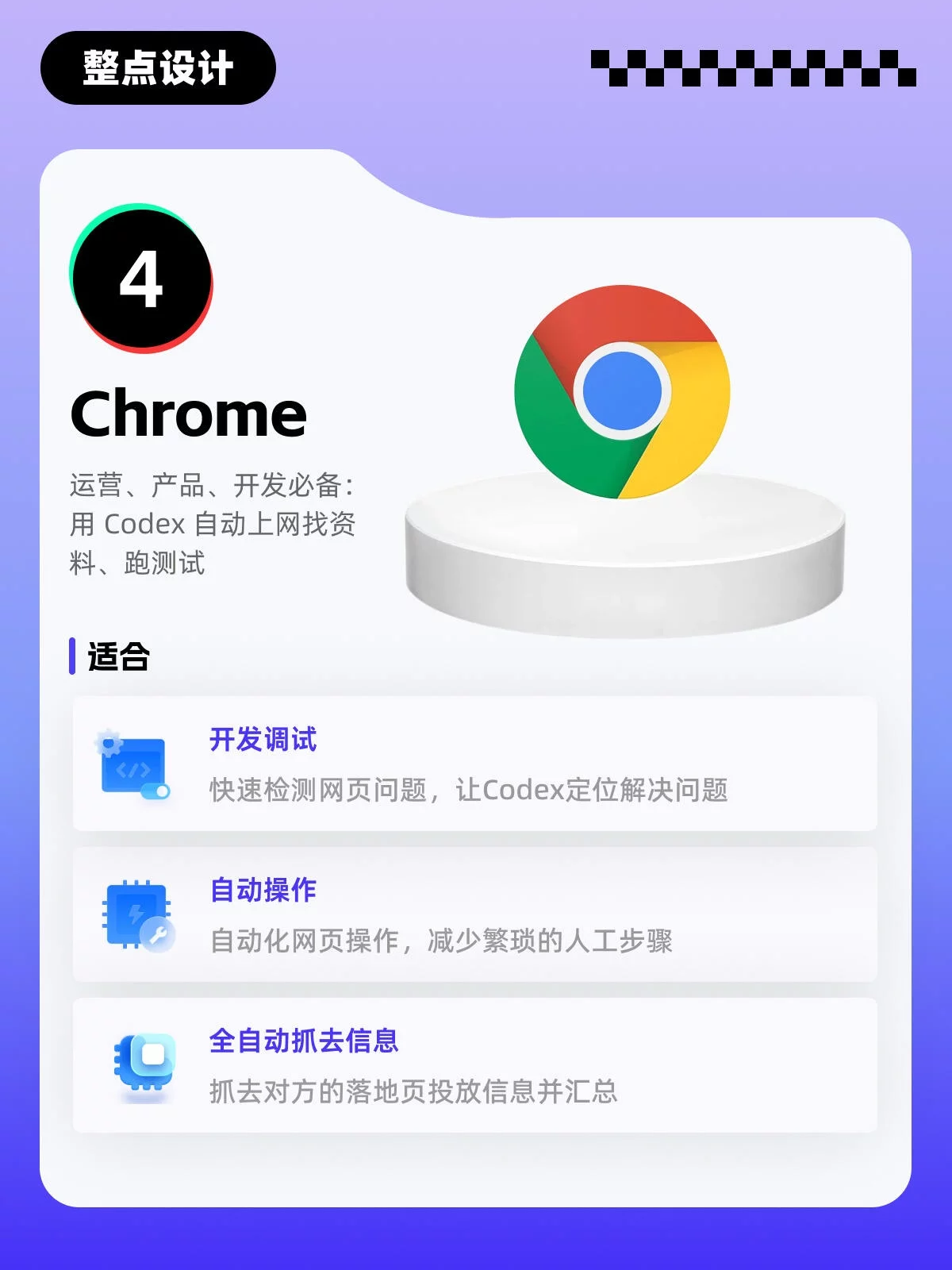 10个Codex神级插件!剪辑修图写PPT一条指令搞定
