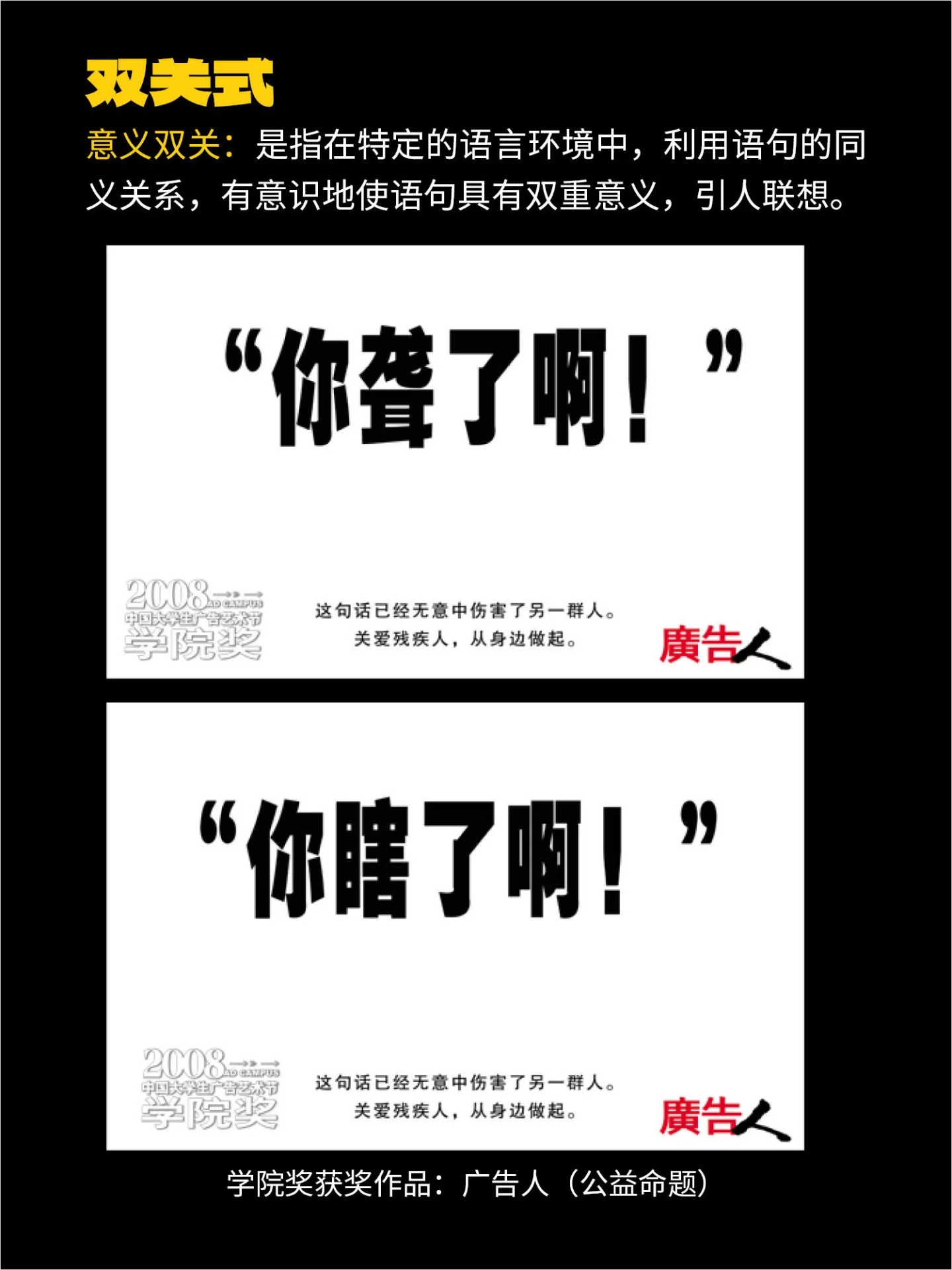 大广赛没得奖?9种文案创意方法帮你写出记忆点