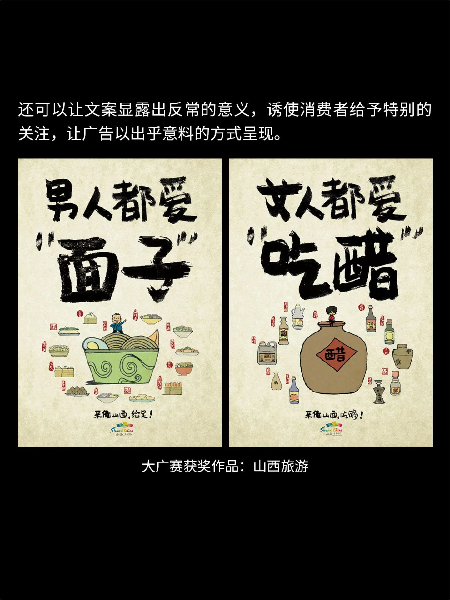 大广赛没得奖?9种文案创意方法帮你写出记忆点