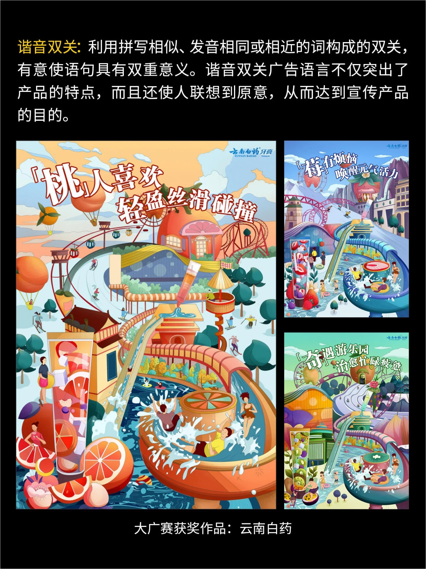 大广赛没得奖?9种文案创意方法帮你写出记忆点