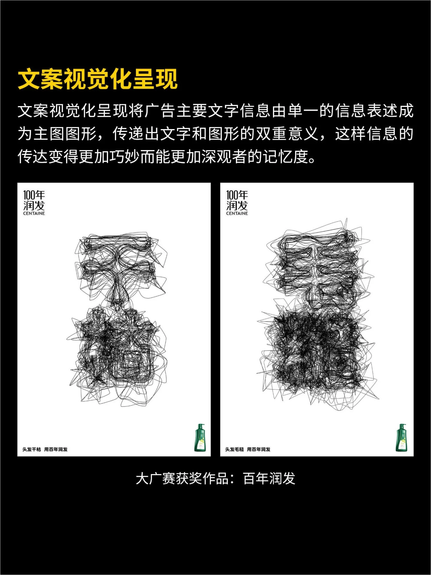 大广赛没得奖?9种文案创意方法帮你写出记忆点