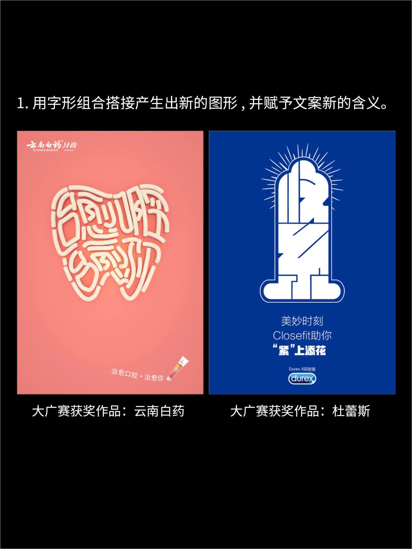大广赛没得奖?9种文案创意方法帮你写出记忆点