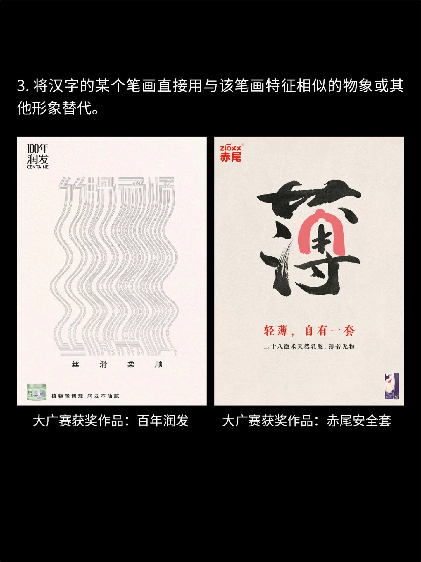 大广赛没得奖?9种文案创意方法帮你写出记忆点
