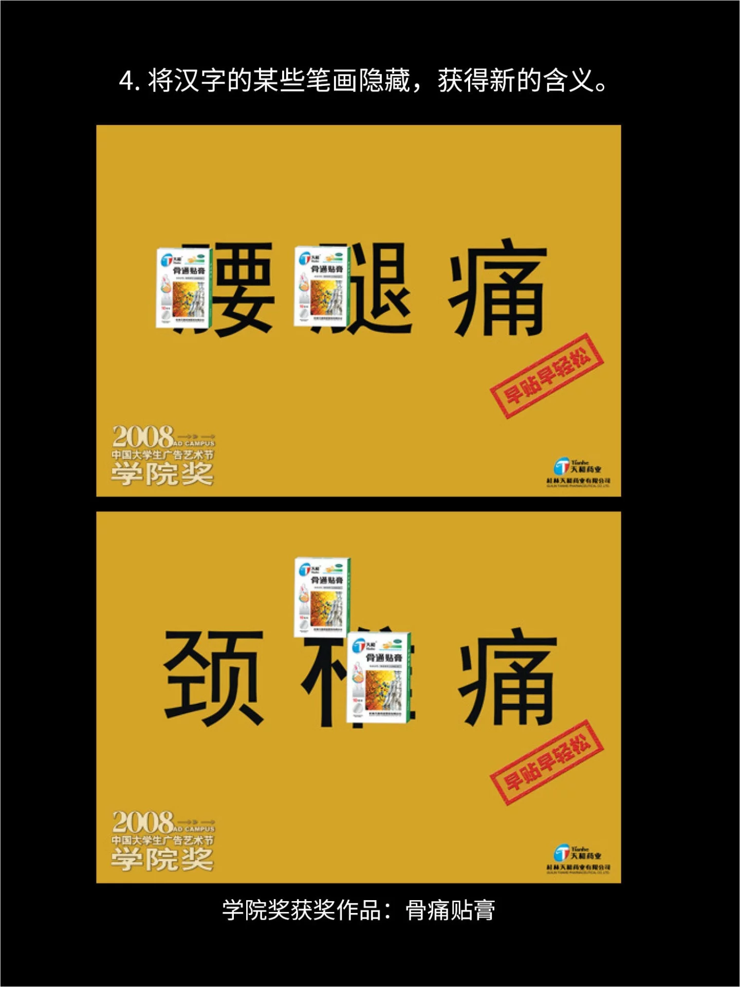 大广赛没得奖?9种文案创意方法帮你写出记忆点