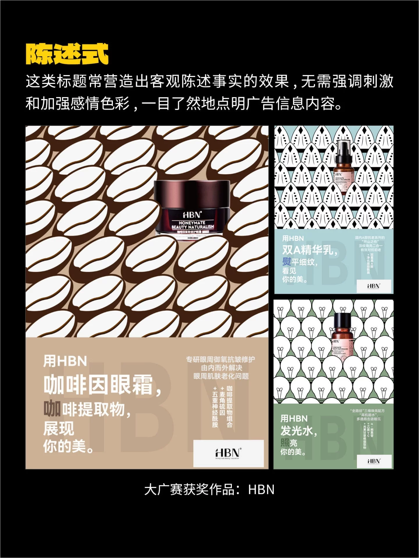 大广赛没得奖?9种文案创意方法帮你写出记忆点