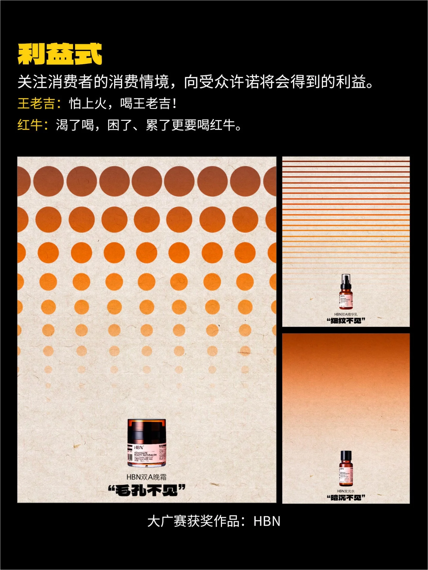 大广赛没得奖?9种文案创意方法帮你写出记忆点