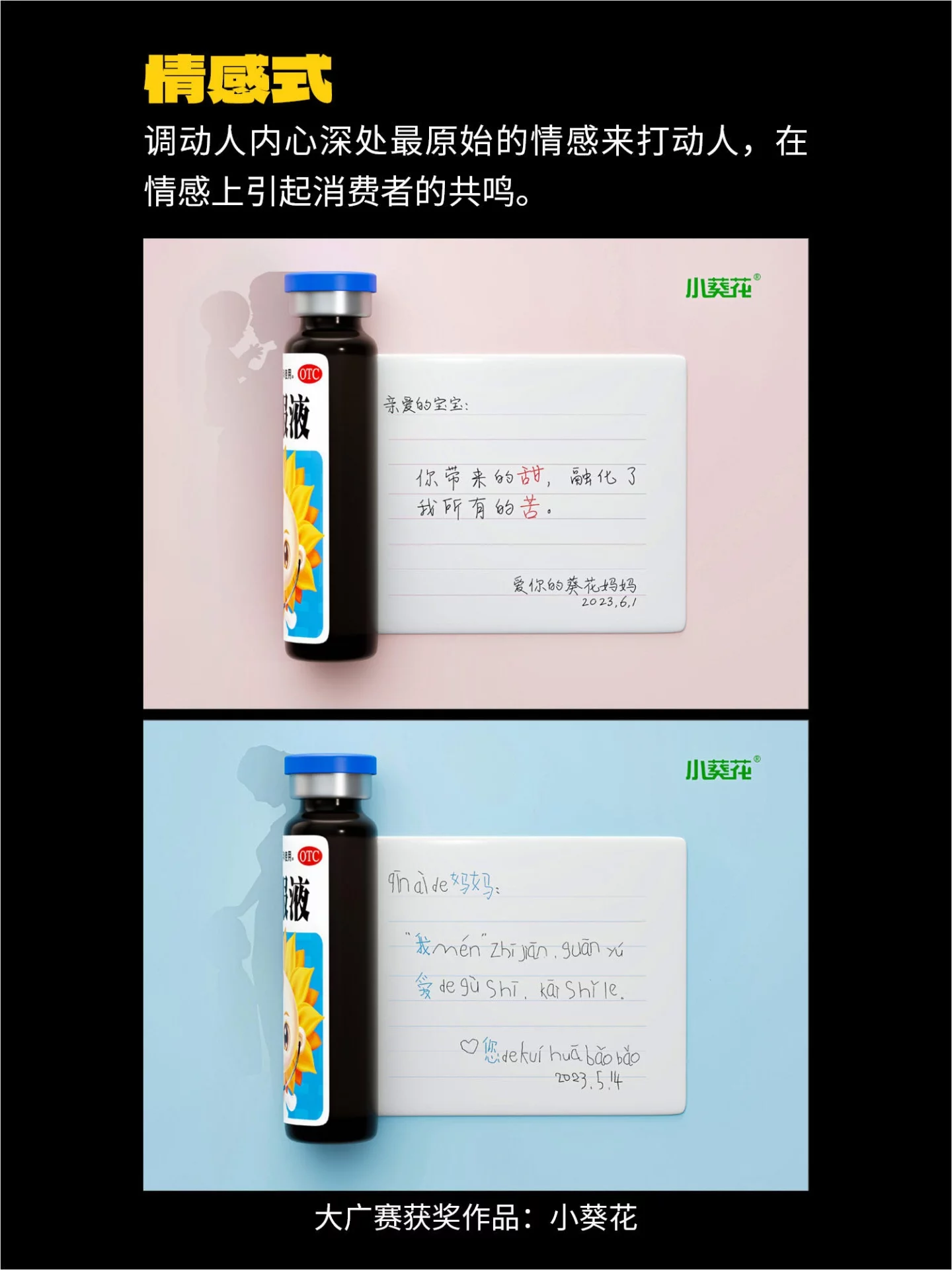 大广赛没得奖?9种文案创意方法帮你写出记忆点