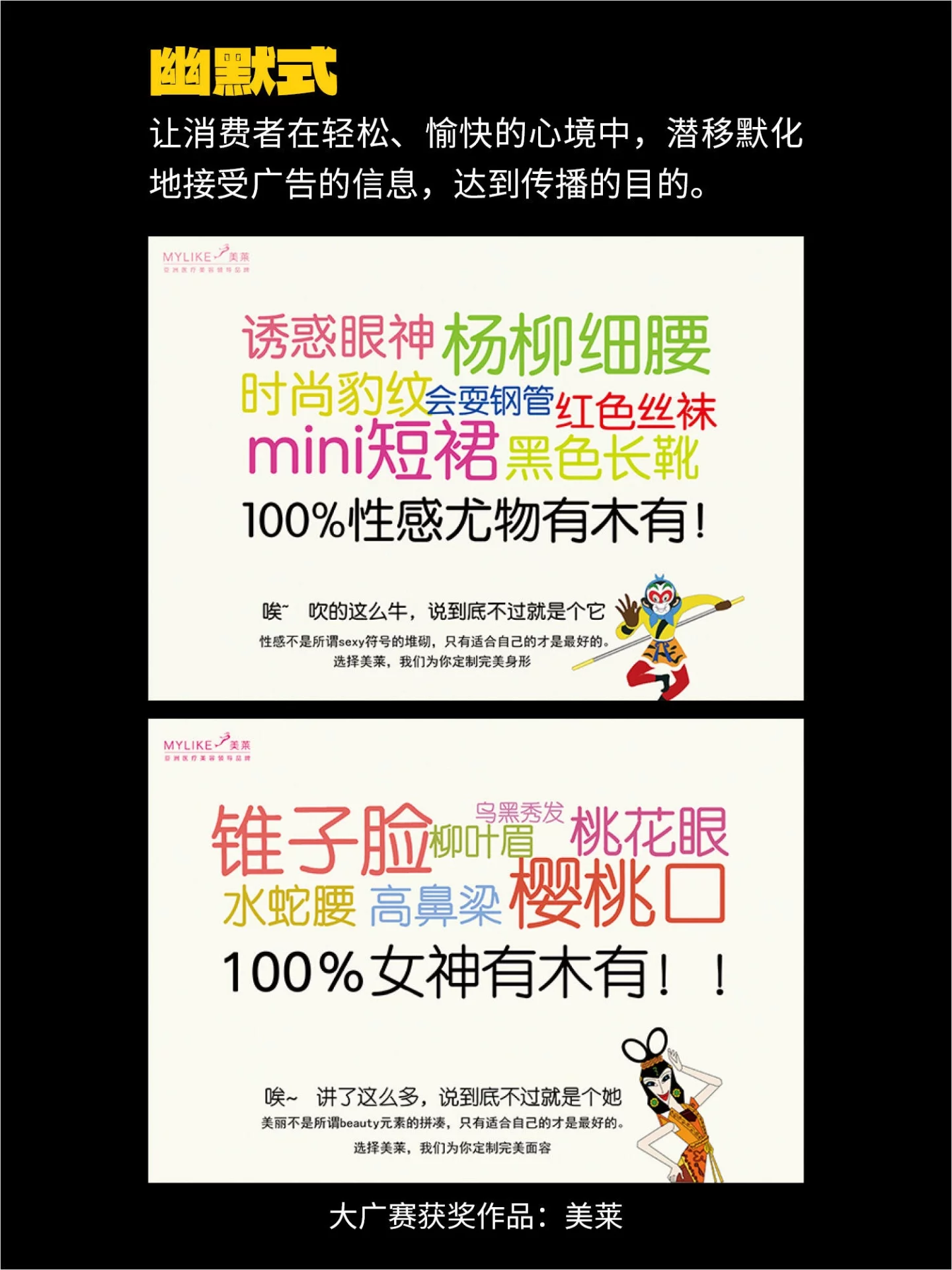 大广赛没得奖?9种文案创意方法帮你写出记忆点