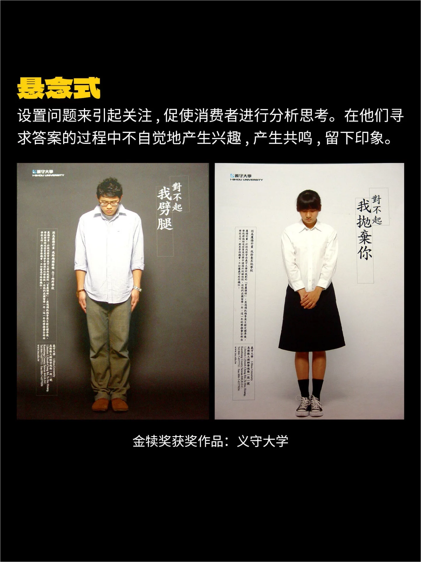 大广赛没得奖?9种文案创意方法帮你写出记忆点