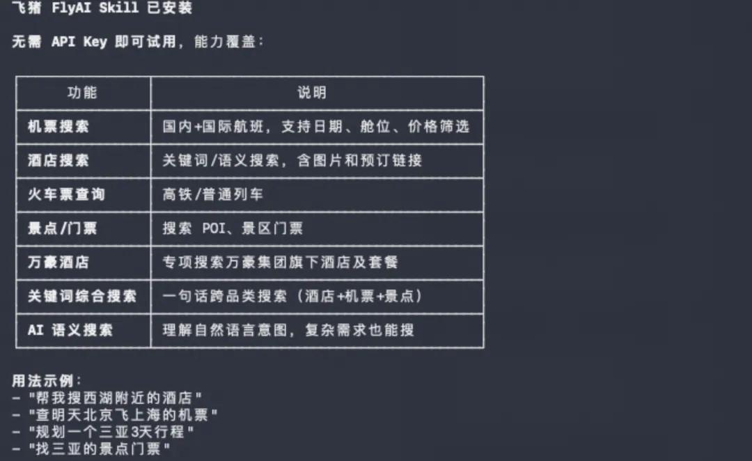 餐饮出行办公全覆盖！盘点16个把自己蒸馏成Skills的国民级App