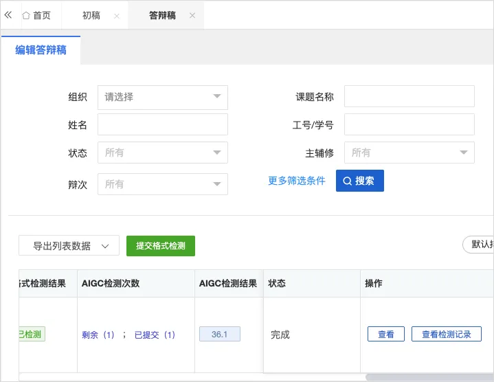 2026年的毕业生们,正在花钱向AI证明自己是人类
