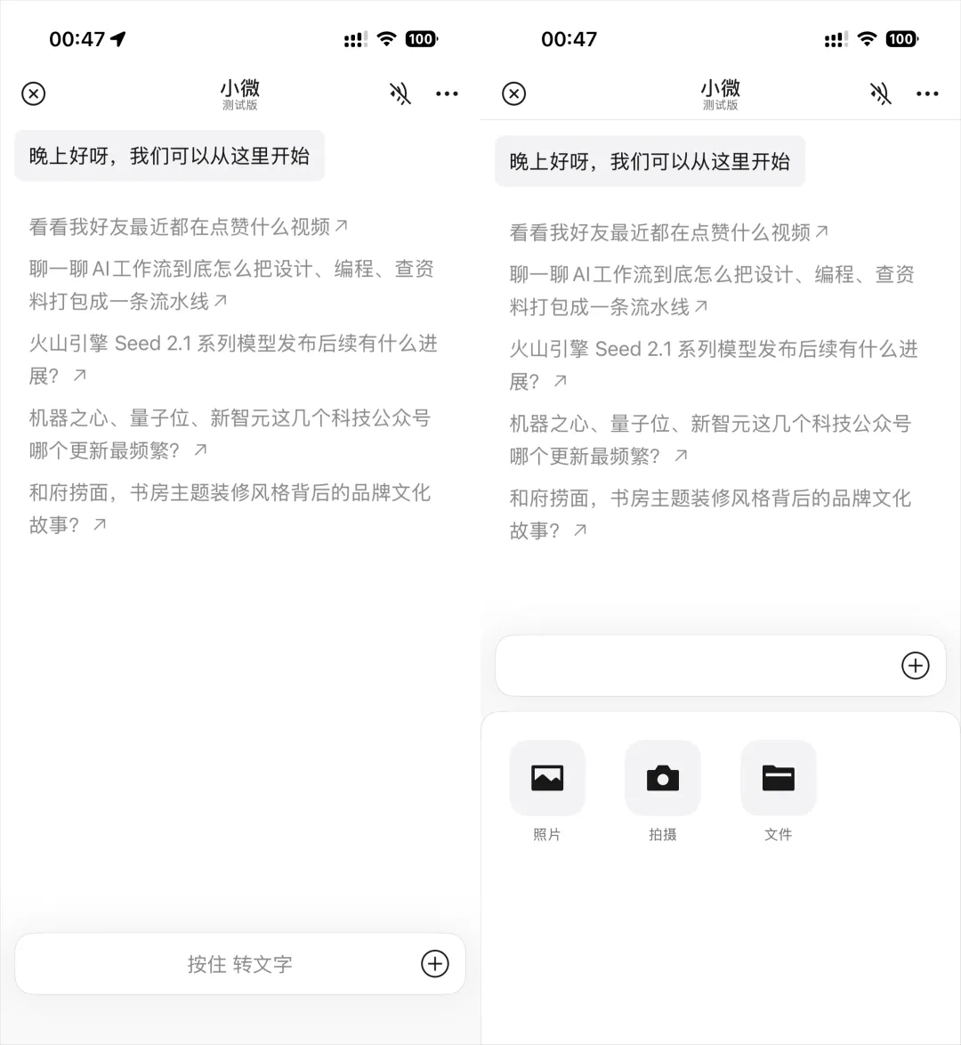 体验完微信Agent以后，我觉得这就是微信有史以来最大的更新