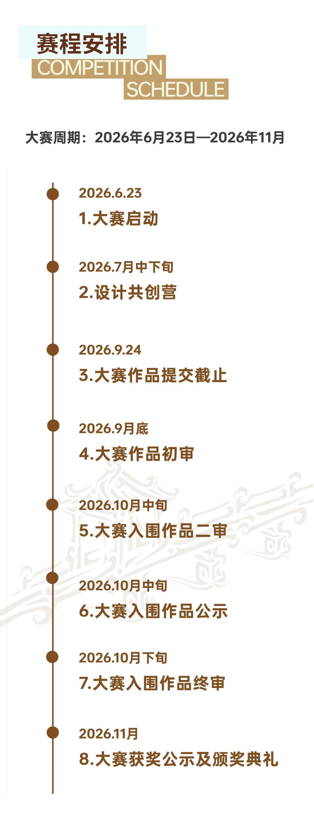 丝路双生,山海造物!晋江敦煌联名文创大赛开启,打造城市礼物新标杆