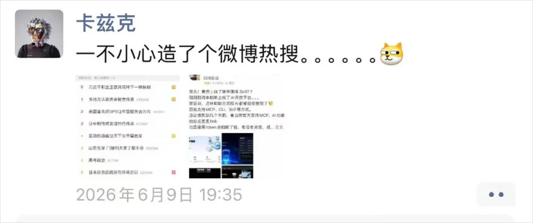 餐饮出行办公全覆盖！盘点16个把自己蒸馏成Skills的国民级App