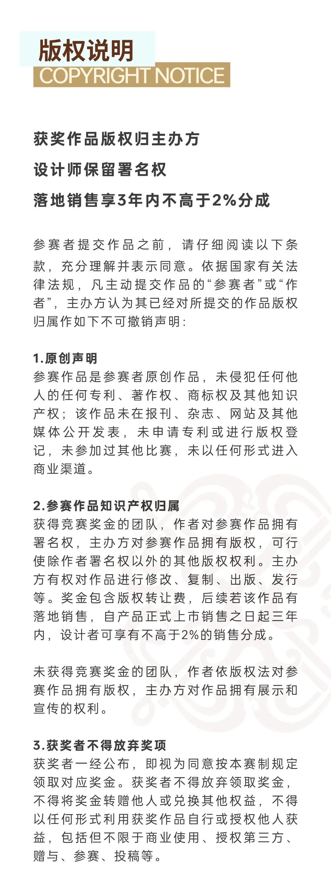 丝路双生,山海造物!晋江敦煌联名文创大赛开启,打造城市礼物新标杆