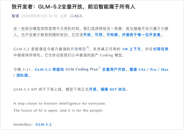 实测GLM-5.2,国产Coding模型的又一座新高峰!