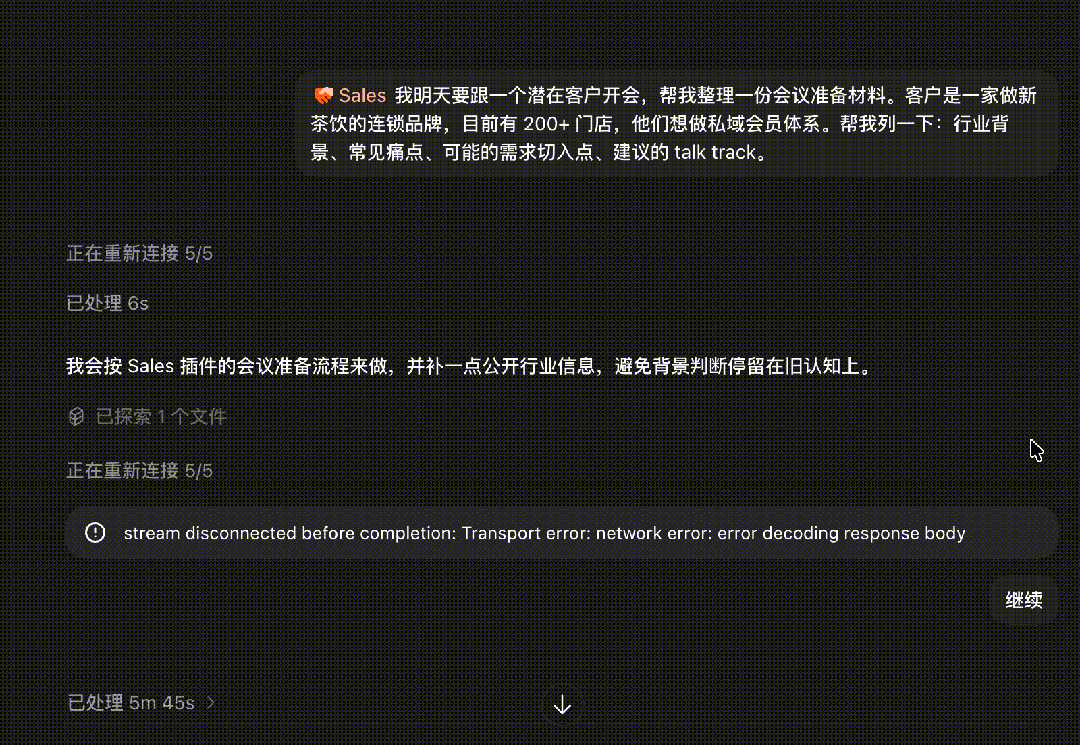 我劝你别碰 Codex 的插件！因为会上瘾！