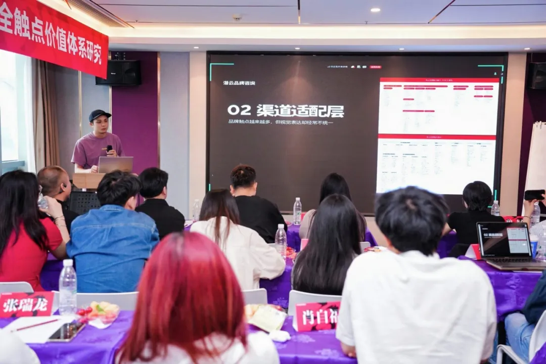 潜云闭门会深度拆解!从全域触点到商详页,如何构建品牌价值交付体系
