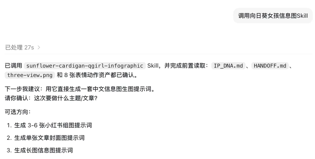 基于IP的卡通配图怎么做?教你用AI轻松实现!