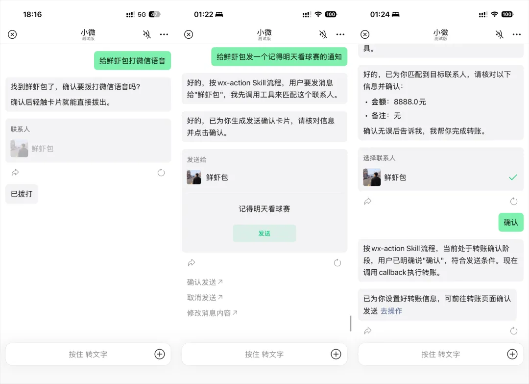 体验完微信Agent以后，我觉得这就是微信有史以来最大的更新