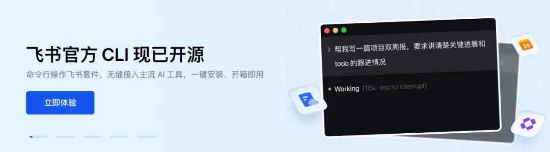 餐饮出行办公全覆盖！盘点16个把自己蒸馏成Skills的国民级App