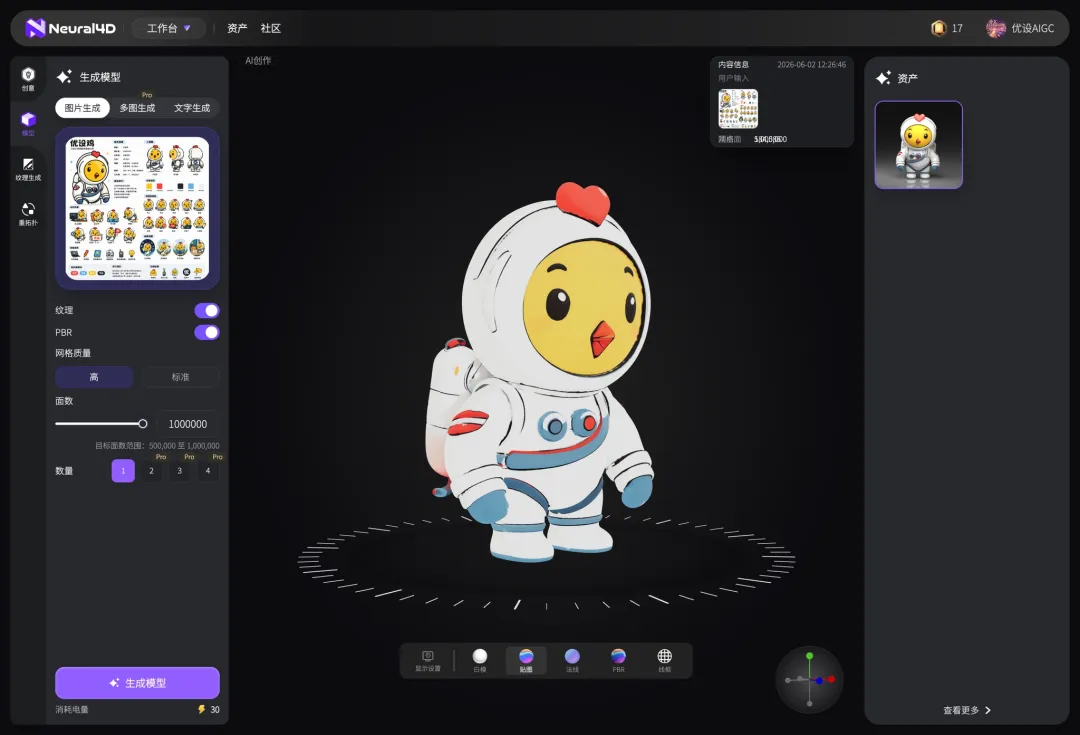 零门槛3D创作！Neural4D让设计师一下午搞定全套品牌视觉