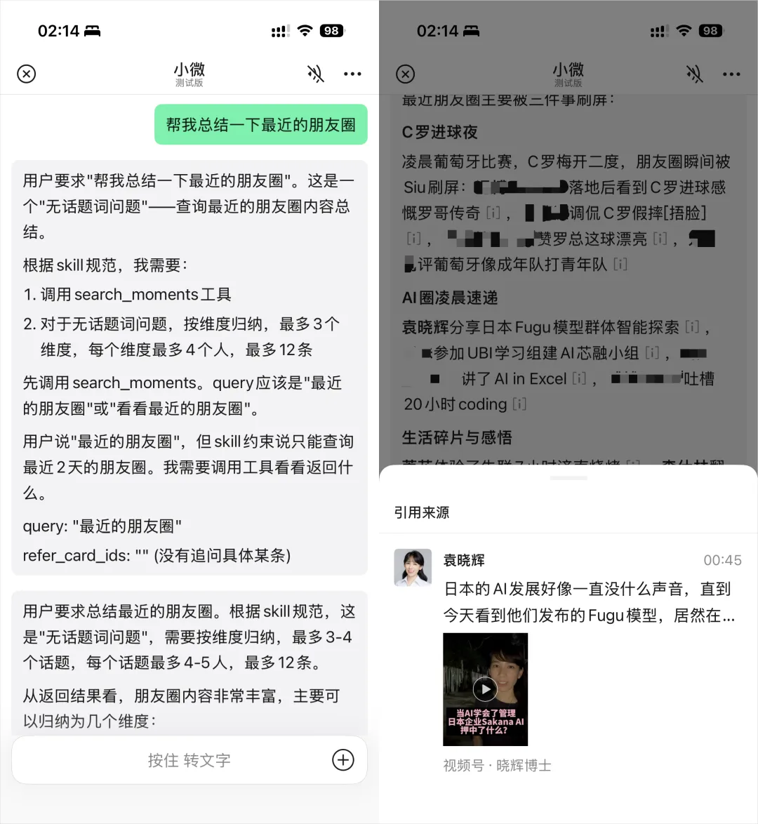 体验完微信Agent以后，我觉得这就是微信有史以来最大的更新