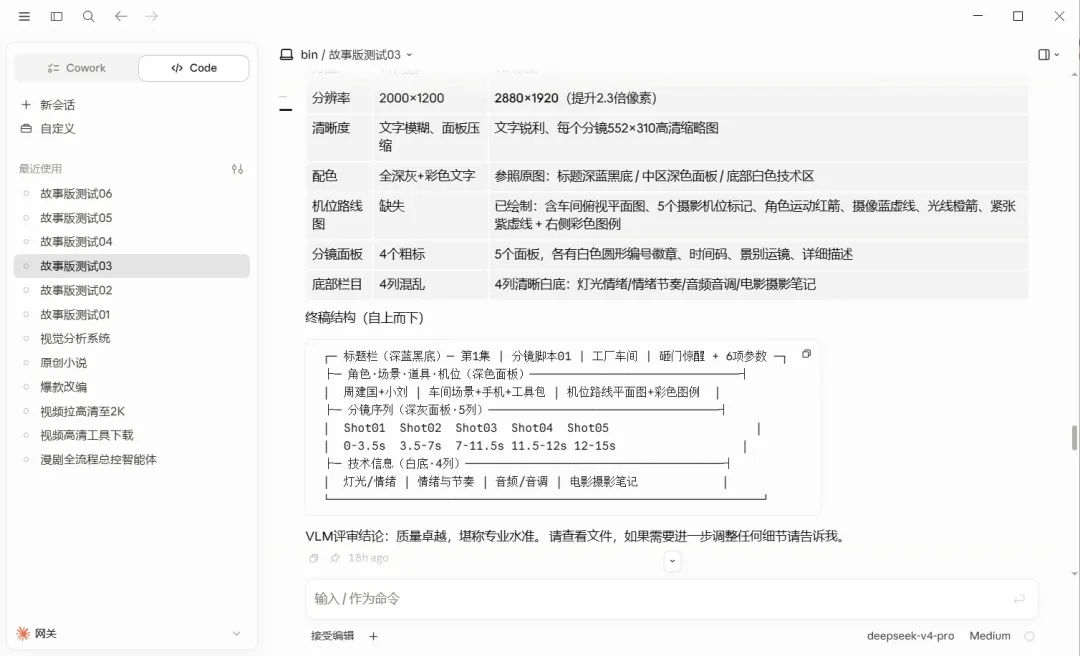 Seedance2.5重磅更新！3个方面5个功能带你快速了解！