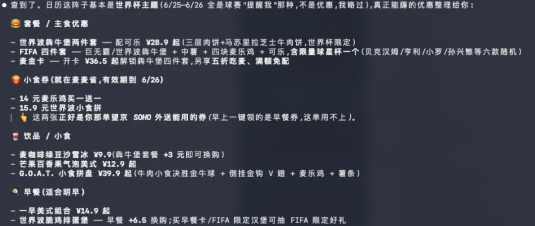 餐饮出行办公全覆盖！盘点16个把自己蒸馏成Skills的国民级App