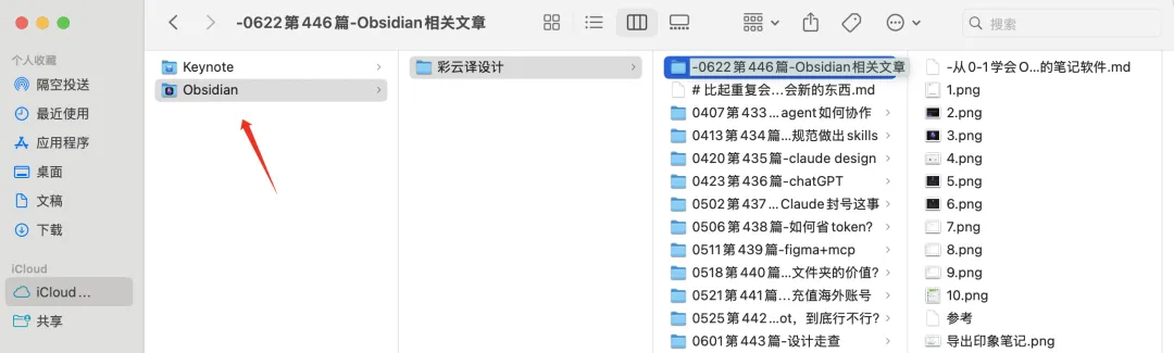 AI时代最该学的笔记软件！教你从零到一学会Obsidian