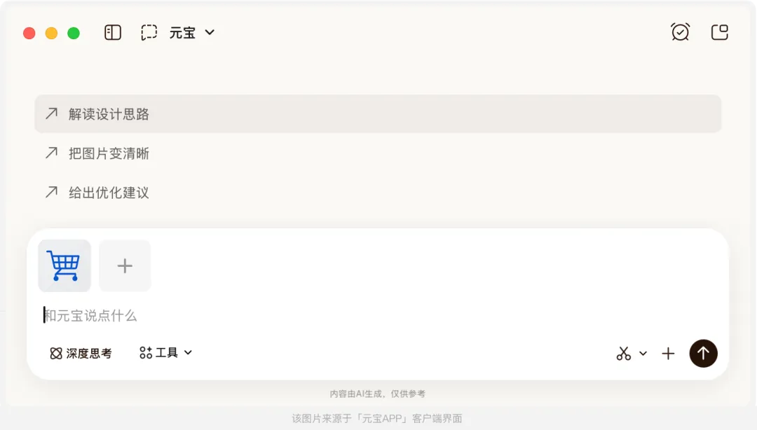 从弹窗提醒到全权接管，如何设计 AI 的介入边界？