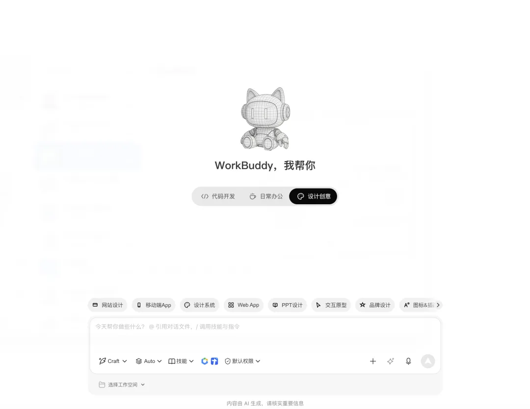 腾讯两大设计智能体发布!设计效率提升90%